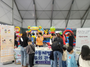울진군, 제101회 어린이날 기념 아동 학대 예방 홍보 캠페인 실시
