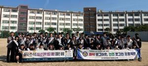대구시, 친구들을 마약으로부터 지키기 위해 우리가 나선다 ‘폴리스-틴·키즈’청소년 대상 마약 범죄 예방 캠페인 활동 실시