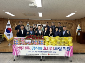 달성군 화원읍 지역사회보장협의체, 어버이날 맞이 `사랑가득, 감사의 효(孝)드림` 꾸러미 전달