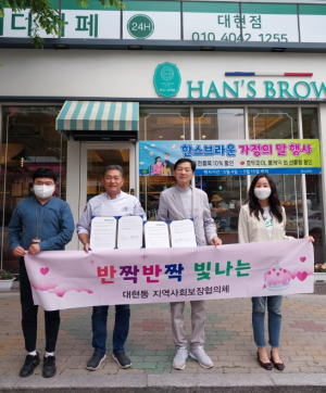 대구시북구 대현동 저소득가정 아동 생일 축하사업`반짝반짝 빛나는`특화사업 실시
