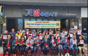 대구시북구 복현오거리 먹자골목 착한가게 현판 전달식
