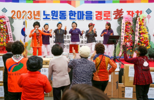 대구시북구 노원동‘한마음 경로孝잔치’개최