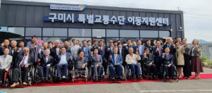 구미시, 교통약자 이동권 보장 계속된다