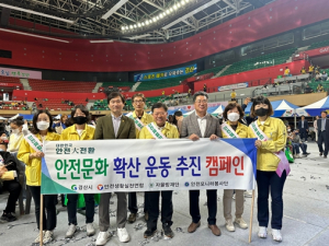 경산시, 시민 중심 안전문화 확산에 주력