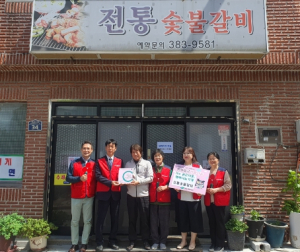 대구시 북구 검단동 전통숯불갈비식당, 행복나눔가게 현판식 가져