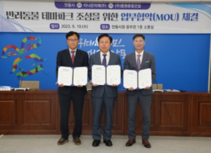 안동시-더나은미래-흥원종합건설, 500억 원 규모 업무협약 체결