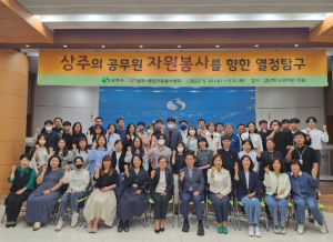 상주시청 공무원, 오늘도 ˝시민과 봉사를 잇다˝