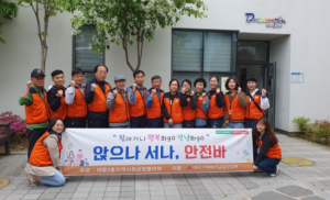 대구 남구 대명3동 지사협, “앉으나 서나, 안전바”사업 추진