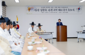 성주군 심산 김창숙 선생 서거 61주기 추모식 거행