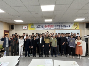 신규농업인! 귀농귀촌의 꿈을 부자농촌 성주에서