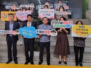 달서구, 청렴하DAY 캠페인 실시