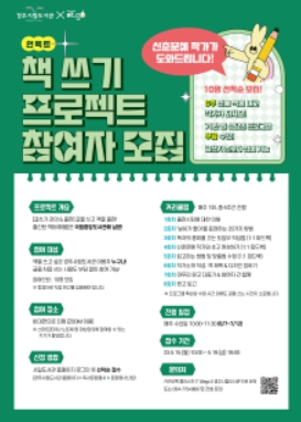 경주시립도서관, ‘책 보관하는 도서관’서 ‘책 만드는 도서관’으로 변신