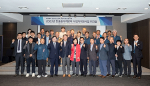 한울본부, ‘2023년 사업자지원사업 워크숍’ 성황리 마무리