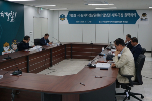 영남권 자치경찰위원회 상임위원들이 뭉쳤다!