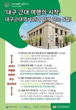 ‘대구, 광복의 그날까지 끝없는 항일투쟁’강연회