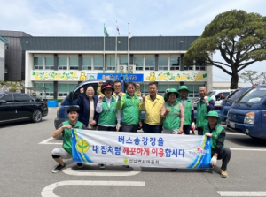 성주군 선남면 새마을협의회, 버스승강장 청소 실시