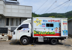 성주군 월항면 유월2리 별고을 통돌이 이동빨래방 운영