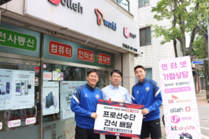 ‘권창훈이 쏜다’ 김천상무, 직장인 대상 간식 배달 이벤트 실시!