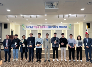 울진군, 2023년 지방세 연구과제 발표대회 최우수상 수상