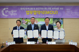 봉화군신활력플러스사업, 주민설명회 개최