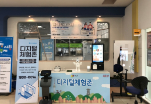 대구 서구, 디지털 약자를 위한 배려“디지털 체험존”운영