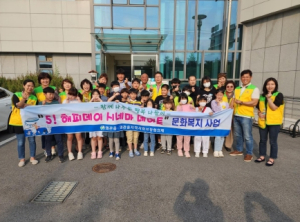 칠곡군 왜관읍지역사회보장협의체, 지역아동센터 아동들과 영화관람