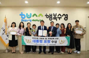 수성구, 여성가족부 주관 가족정책 유공 대통령 표창 수상