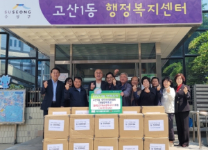 수성구 고산1동 주민자치위원회, 경로당에 孝 선물