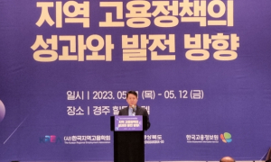경북도 지역 일자리, 시-도간 경계를 넘어 지방시대를 이끌어 가는 힘!