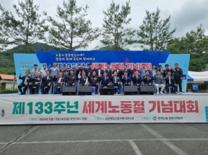 경북도, 2023년 근로자의 날 기념행사 개최