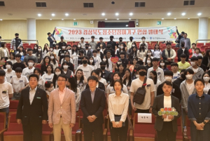 `2023 경상북도 청소년참여기구 연합 발대식`열려