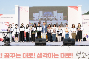말하는대로, 생각하는대로…구미시 청소년의 꿈을 응원