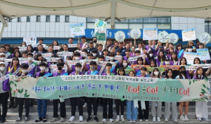 구미시 탄소중립 실천…학생과 학부모가 자발적으로 나서