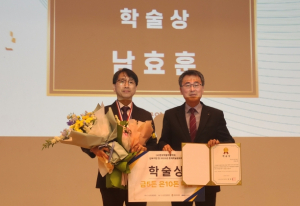 경북농업기술원 남효훈 박사, 한국약용작물학회 학술상 수상