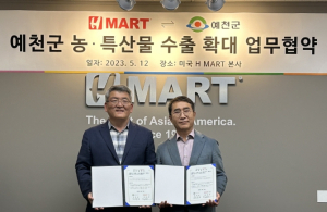 예천군, 농·특산물 해외시장 공략 강화 나서