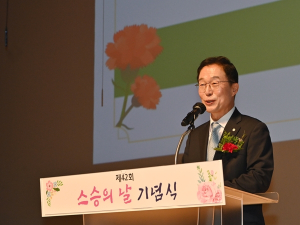 경북교육청, 제42회 스승의 날 기념식 개최