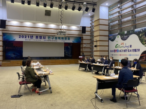 포항시, 인구정책 청년 심포지엄 개최