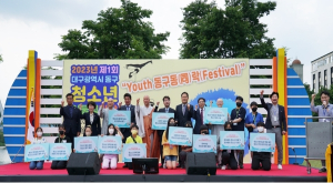 2023년 제1회 대구광역시 동구 청소년어울림마당 청소년문화 페스티벌 행사 열려