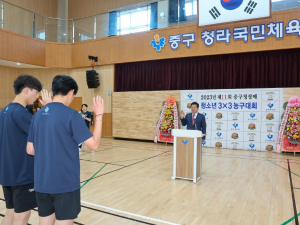 대구 중구, 제11회 중구청장배 청소년 3대3 농구대회 개최