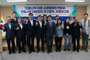 경상북도의회, 전통시장활성화연구회 연구용역 최종보고회 성료