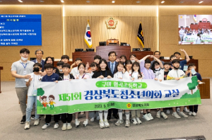 경상북도의회, 제51회 경상북도청소년의회 교실 개최