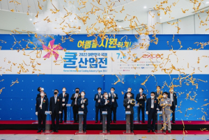 대프리카, 폭염대응‘2023 쿨링 엑스포’개최