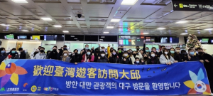 대만 핵심 여행사, 대구·군위 관광상품 개발하러 온다!