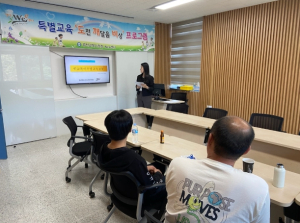 경산교육지원청 Wee센터 특별교육 도깨비(도전, 깨달음, 비상)프로그램