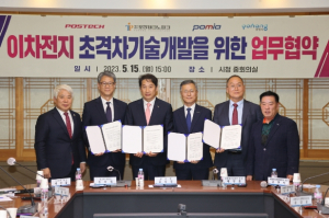 포항시, 포스텍 등 혁신기관과 손잡고 이차전지 초격차 이끈다!
