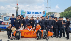 포항시-한국해양구조협회 경북지부, 해양 수중 정화 활동 실시