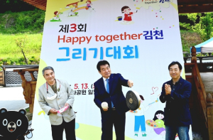 우리 아이들이 그린 해피투게더 김천 운동은 어떨까?