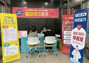 포항시 남구보건소, 생명을 지키는 가장 쉬운 방법, 혈압 측정부터 시작하세요!