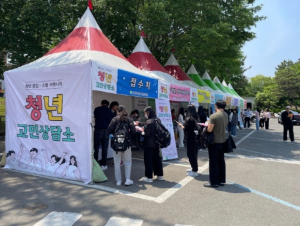 포항시, 청년 마음 건강 지키는 ‘청년 고민 상담소’ 운영