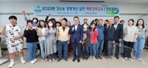 상주시, 강소농 경영개선 실천교육 기초과정 마무리